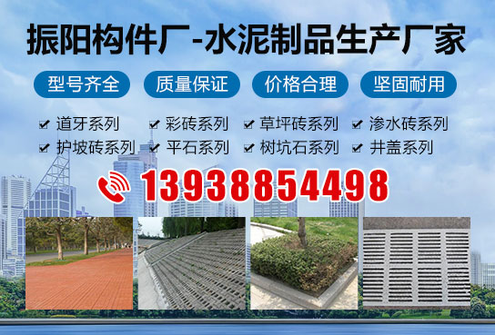水泥構(gòu)件在現(xiàn)代城市建設(shè)中的重要作用